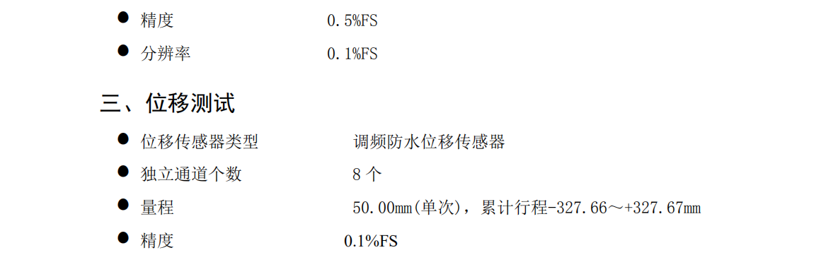 JYE靜載儀介紹